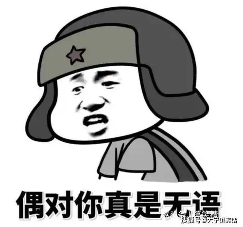 笑话十则多年老友突然发信息,颤抖的手点开,竟然是砍价链接
