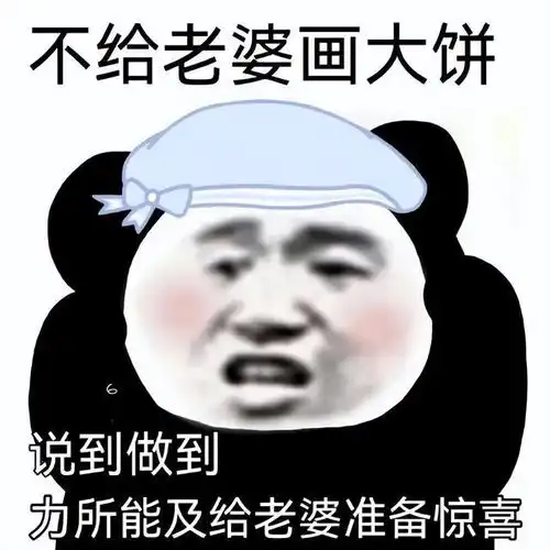 表情包,算是半个有趣的人
