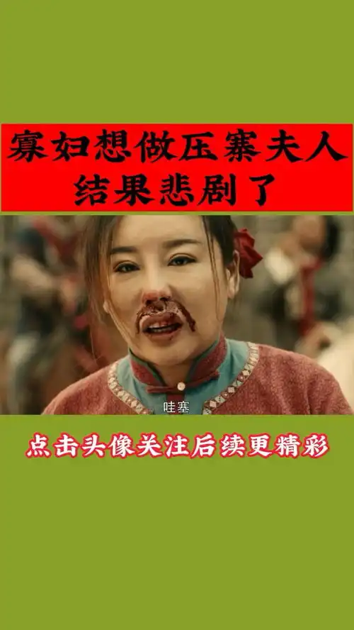 姑娘,你确定不是来搞笑的吗喜剧电影电影剪辑用鹅剪讲故事如果好笑有段位
