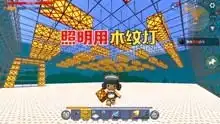 迷你世界萝莉生存萌妹子萝莉江爆笑来袭搞笑又实用
