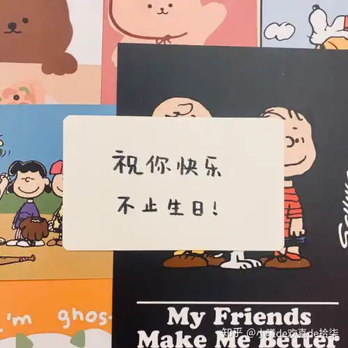 生日文案祝朋友闺蜜生日图片
