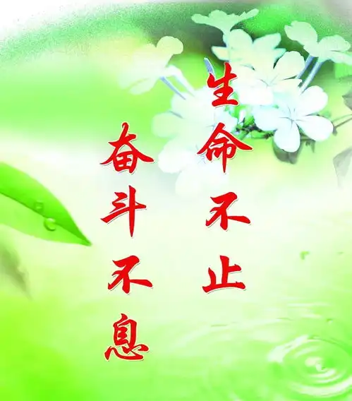 早安正能量心灵带字图片微信朋友圈早安心语经典短句
