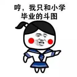 不行我要听语音的表情包我他妈是捡来的吗表情包下载乐游网游戏下载
