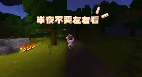 迷你世界搞笑段子,半夜不要左右看,不然就会成这样
