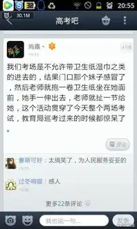 那些高考考场上的爆笑段子
