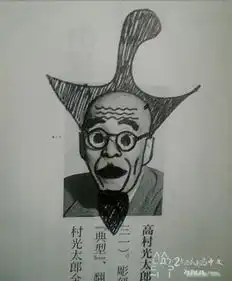 日本学生恶搞教科书插图日本版杜甫很忙诞生
