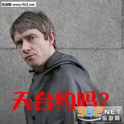 天台风好大表情包图片天台人多一个个来表情包下载乐游网游戏下载
