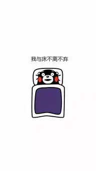 1月3搞笑文字锁屏壁纸原图更新自取不谢
