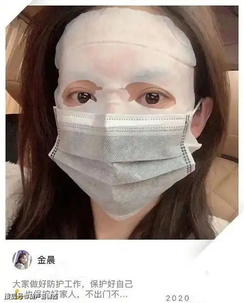 金晨晒照呼吁注意疫情防范,敷面膜戴口罩被网友怼作秀,浪费口罩
