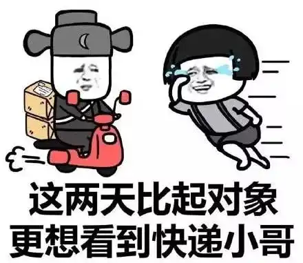 别了,鄢陵的快递员京东刚刚传来消息......

