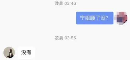 爆笑了家人们王思聪追妹子也这德行啊
