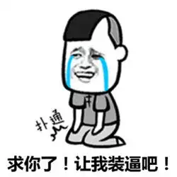 体育老师很烦恼,因为好多人的数学和英语都不好网易订阅
