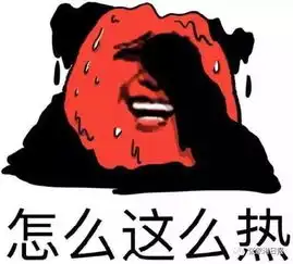 高温下的坚守,总有些画面让你感动
