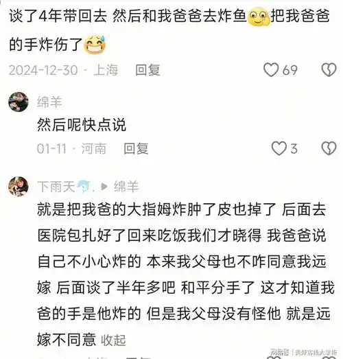 女婿第一次上门都干了哪些离谱的事情网友的经历差点笑翻天
