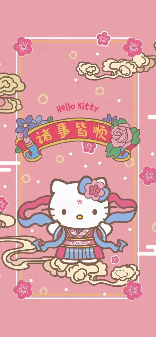 壁纸丨有趣有盼无灾无难
