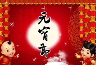 2018元宵节祝福语带图片精选元宵节祝福语简短精悍
