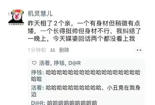 网友们晒出的各种搞笑图片,让人笑到模糊了
