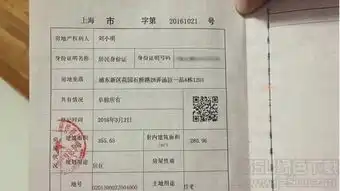 房产证生成器在线生成器房产证生成器1.0jz5u绿色下载站
