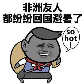 热热热绵阳又又又发高温橙色预警好在,雷阵雨即将
