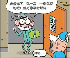 爆笑校园中学生为何半夜去到班主任家门口苦苦哀求为何事
