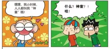 爆笑解忧刘姥姥曝光自己年轻时的照片,呆头小时候竟是神童

