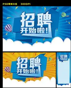 招聘会图片免费下载第10页千图网
