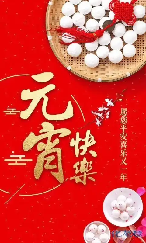 2021牛年元宵节最潮祝福语和图片,最温馨的问候和祝福发圈必备
