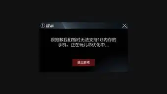 光荣使命不支持1g内存手机雷电电脑版带你吃鸡
