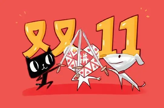 双11背后的电商团队激励办法

