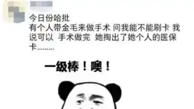 医生没救了,等死吧,告辞网络上的高能有毒沙雕图片第七十一期
