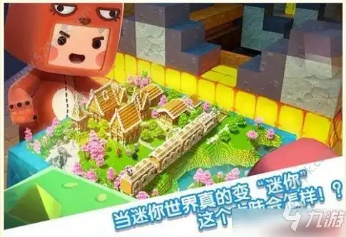 迷你世界更新版本下载迷你世界更新版本大全手游排行榜网游单机游戏
