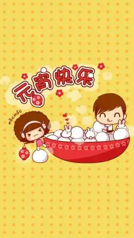 2019猪年元宵节祝福短语,可爱元宵节问候壁纸
