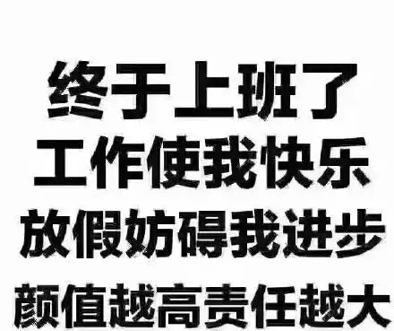 帝壹头条节后上班第二天,收假收心来帝壹城收红包

