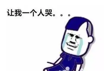 开心一刻8个幽默段子送给大家,不笑不要钱哦

