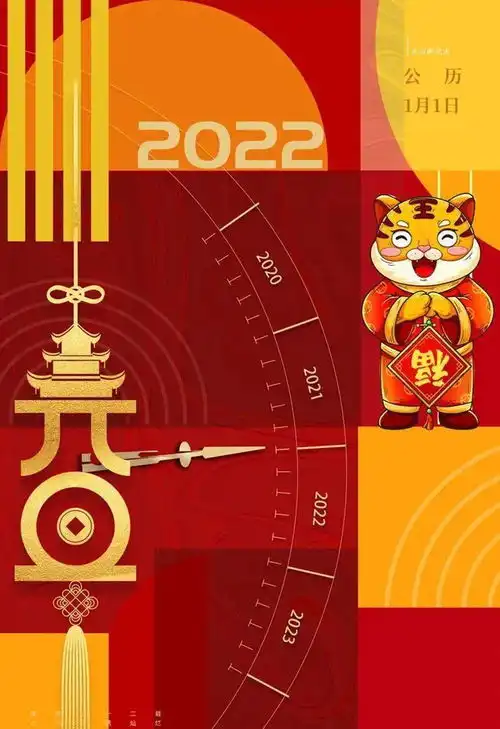 2022年1月1日元旦节动态表情图片大全,元旦早上好动图美图大全
