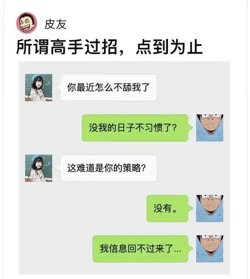 爆笑段子文化人的情侣头像
