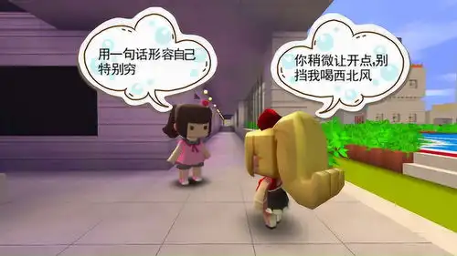 迷你世界天天村长搞笑视频,你用一句话形容自己特别穷
