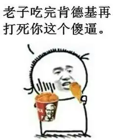 这张图片的表情叫什么名字

