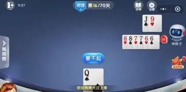 斗地主残局16关怎么过
