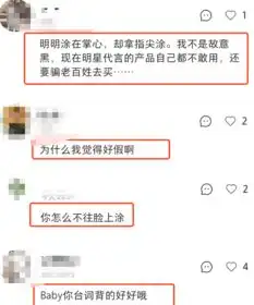 女星搞副业变美妆博主,范冰冰卖力,林允无偶像包袱,baby不走心
