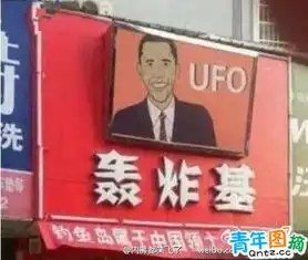 爆笑图集绚丽的黑种帅哥你敢换条裤子么

