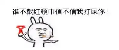 这个暴走漫画人物原型是谁真搞笑
