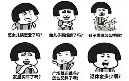 如何应付难搞亲戚春节自救指南大全来帮你
