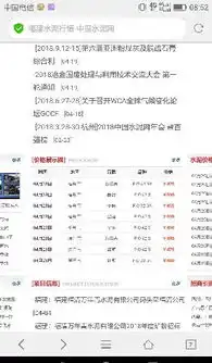 福建地区最新水泥价格,需求旺季,福建水泥一季度业绩拐点已成定局,二季度开始暴增可
