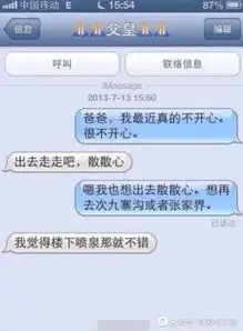 逗比父女的聊天记录,看完爆笑
