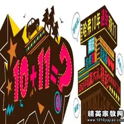 经典双11光棍节幽默祝福语
