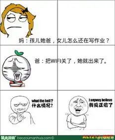 衣柜里面到底藏了什么暴走漫画大合辑
