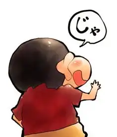 求蜡笔小新挠头傻笑的图片,我要做头像,谢谢
