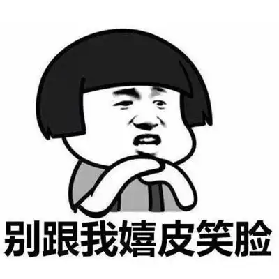 搞笑段子早知道你是用来剔牙,我就不从扫厕所的笤帚上拔了
