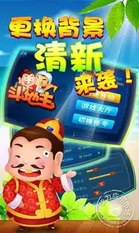 天天斗地主下载,天天斗地主v1.04.300手机乐园
